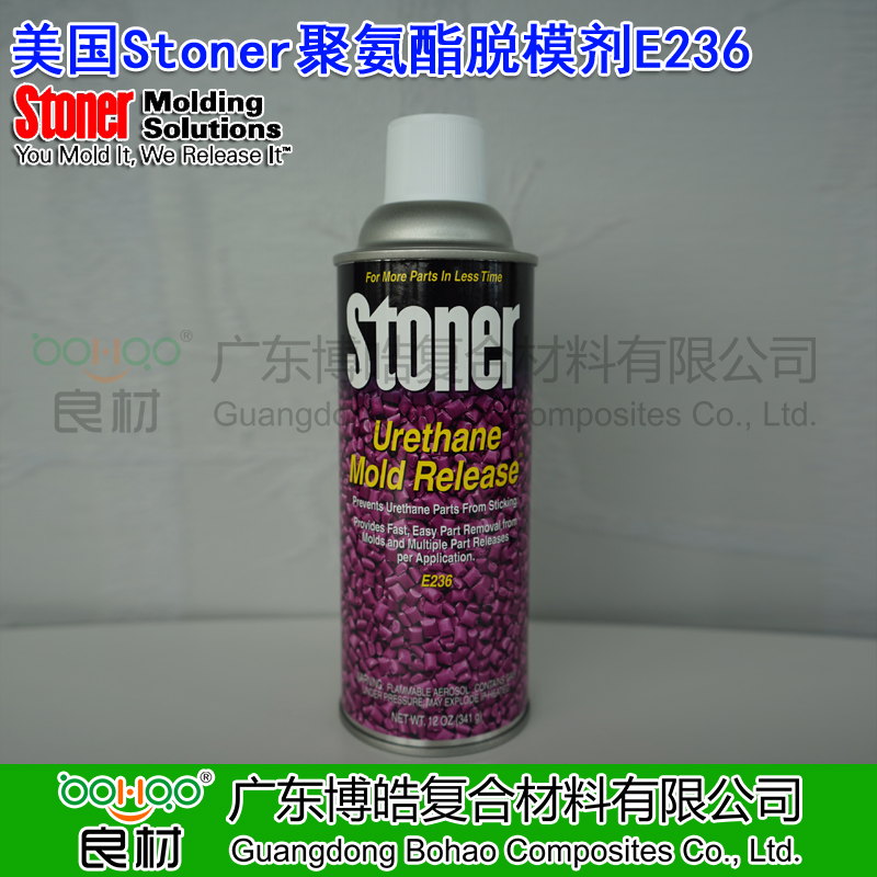 美国Stoner进口聚氨酯脱模剂E236 外用PU脱模剂 模塑聚氨酯防粘润滑剂 注塑/浇铸/挤出成型离型剂