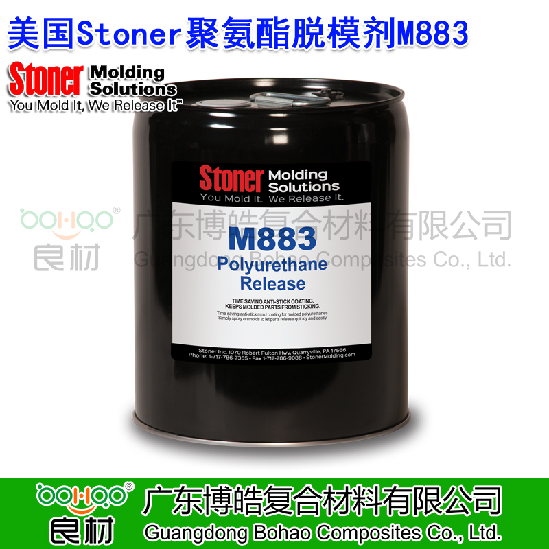 美国Stoner&reg; M883 PolyOut&trade; 聚氨酯脱模剂 多功能模具无硅酮脱模剂 软泡脱模剂 释放柔性模制泡沫