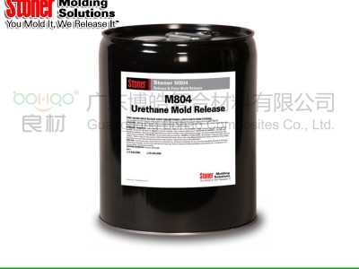 Stoner聚氨酯脱模剂M804浇铸挤出成型注塑/PU脱模剂图2