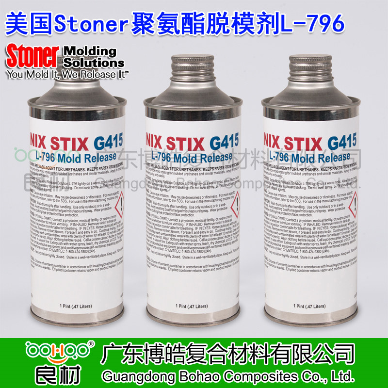 美国Stoner聚氨酯脱模剂G415 L-796 聚合物医疗管材热尖端成型/医用导管脱模剂 多功能高效润滑剂 耐高温脱模剂
