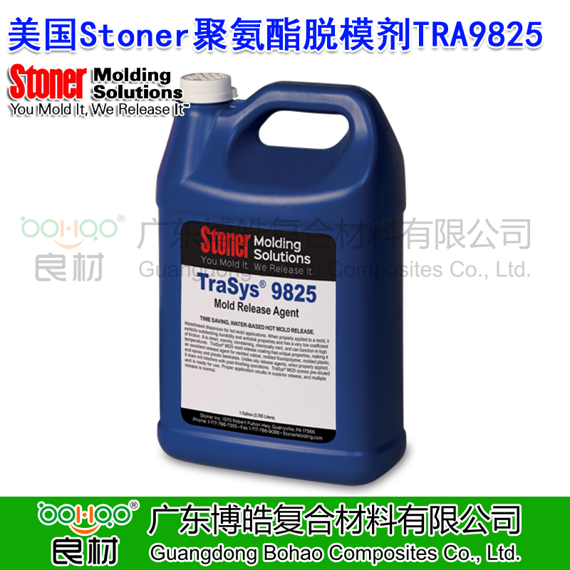 Stoner聚氨酯脱模剂TRA9825 耐高温水性半永久脱模剂 模制塑料层压板/环氧树脂脱模剂