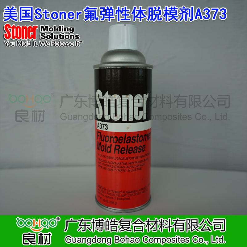美国Stoner氟弹性体脱模剂A373 注塑/模压/传递模塑成型脱模剂 用于模塑含氟橡胶弹性体 正品进口美国STONER斯托纳脱模剂模具离型剂总代理