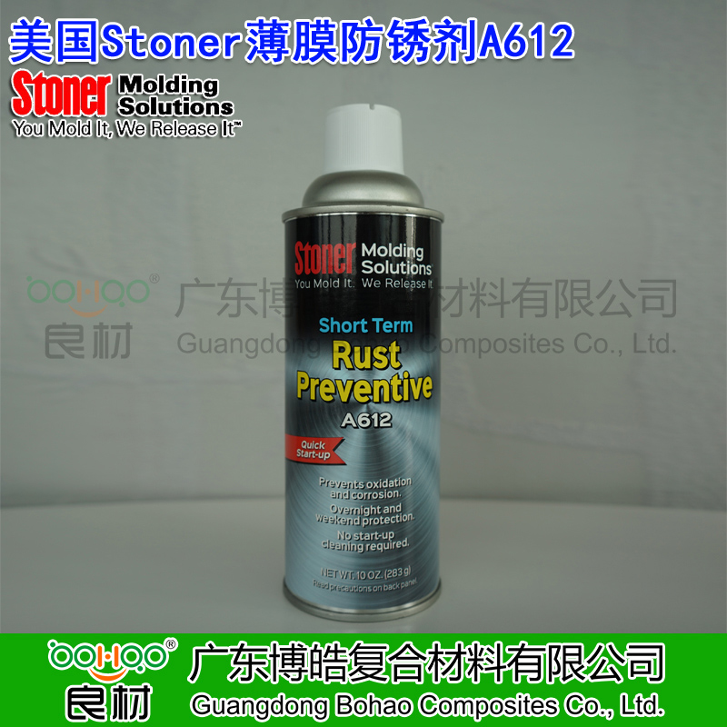 美国Stoner薄膜防锈剂A612 塑料/金属模具短期防锈剂除锈剂 模具密封防潮防腐蚀抗氧化剂
