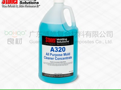 Stoner A320多用途清洁剂塑料/橡胶/金属模具清洁剂图2