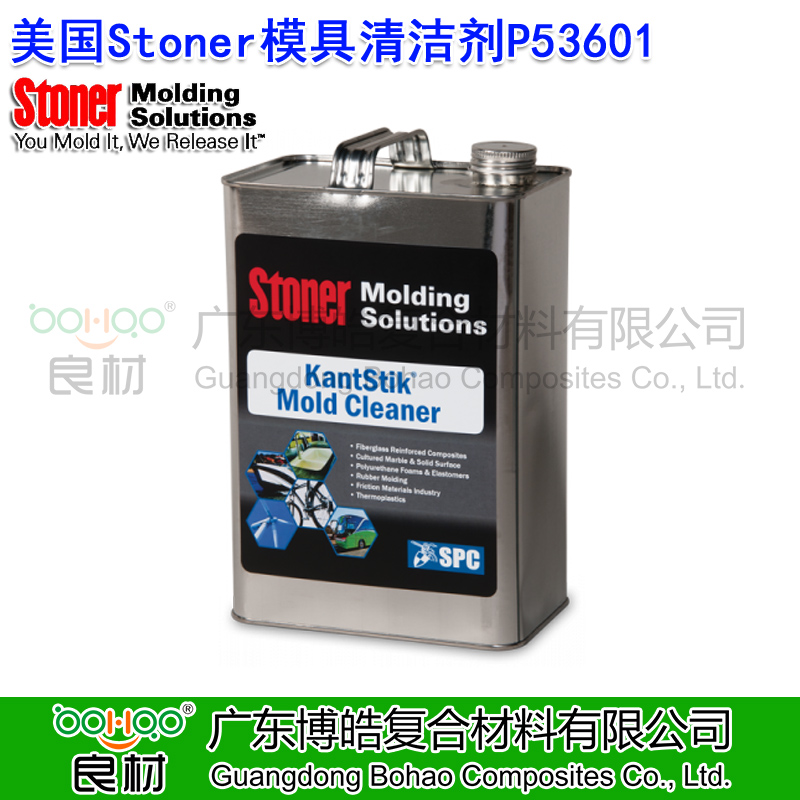 Stoner模具清洁剂P53601 去除模具表面脱模剂和树脂残余