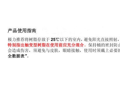 M105树脂 亚什兰MR105树脂 透明液体桶装不饱和聚酯图3