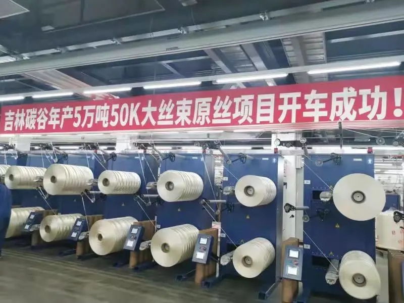 吉林碳谷.webp