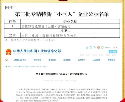 诺伯特