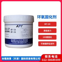 潜伏性环氧固化剂-＞ MY-24