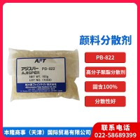 颜料分散剂-＞ PB822