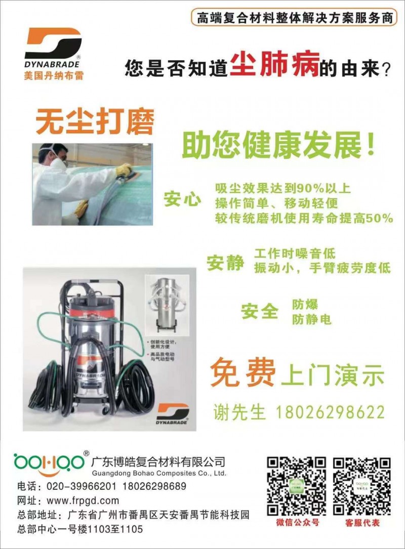 美国进口丹纳布雷无尘打磨设备1