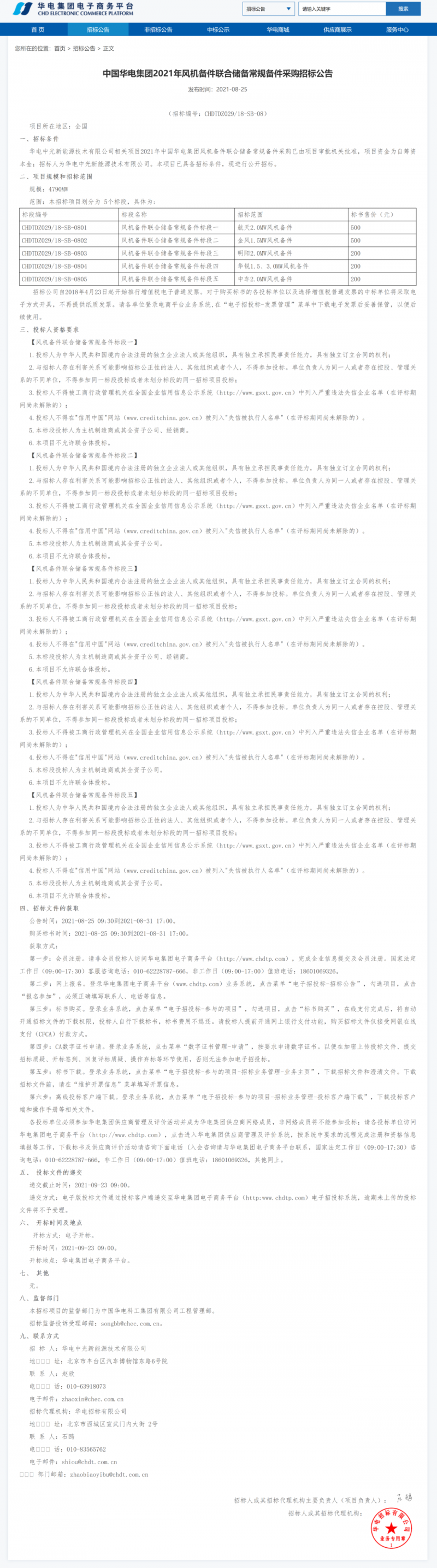 微信图片_20210828100114