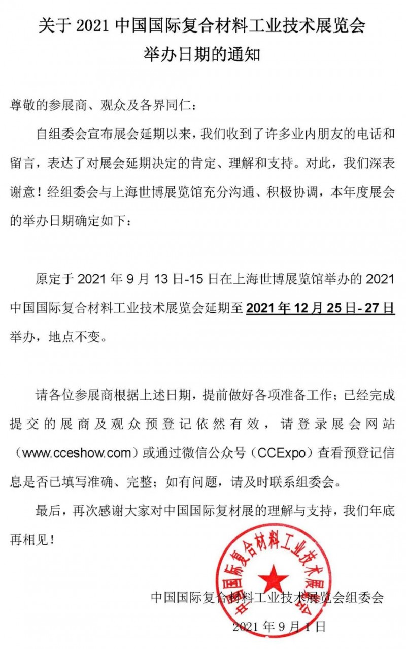 微信图片_20210904171929