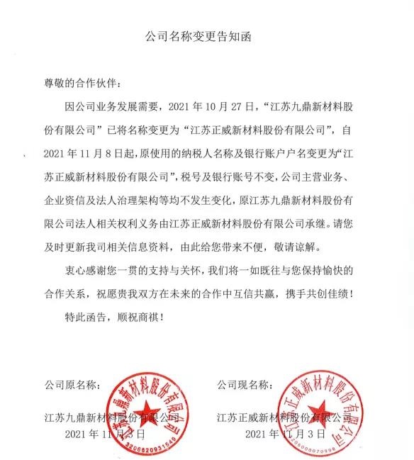 九鼎