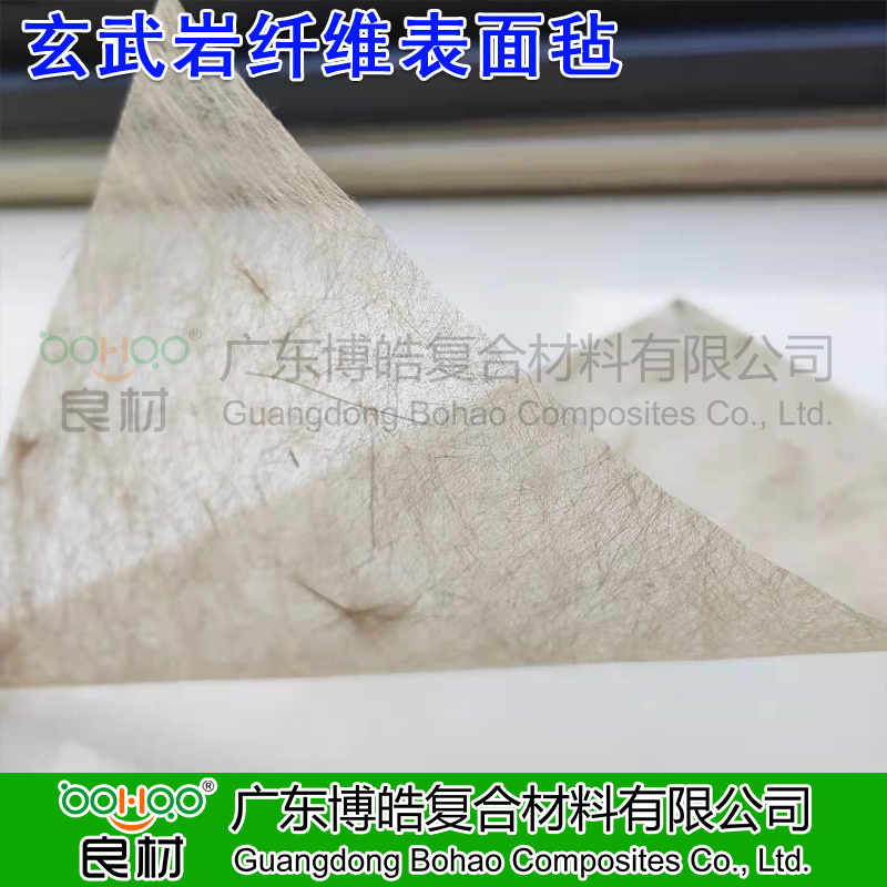 广东博皓 玄武岩纤维表面毡 FRP复合材料模具/制品表面毡 胶衣层防渗漏防腐增强纤维薄毡 拉挤/缠绕成型 防水卷材/沥青瓦/汽车/造船用增强材料
