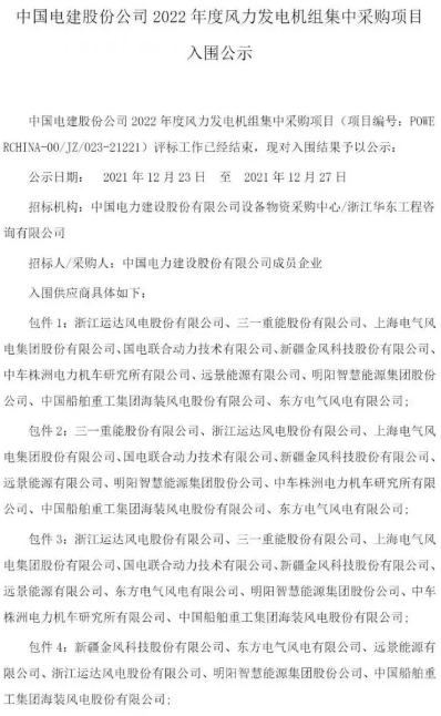 微信截图_20211227100343