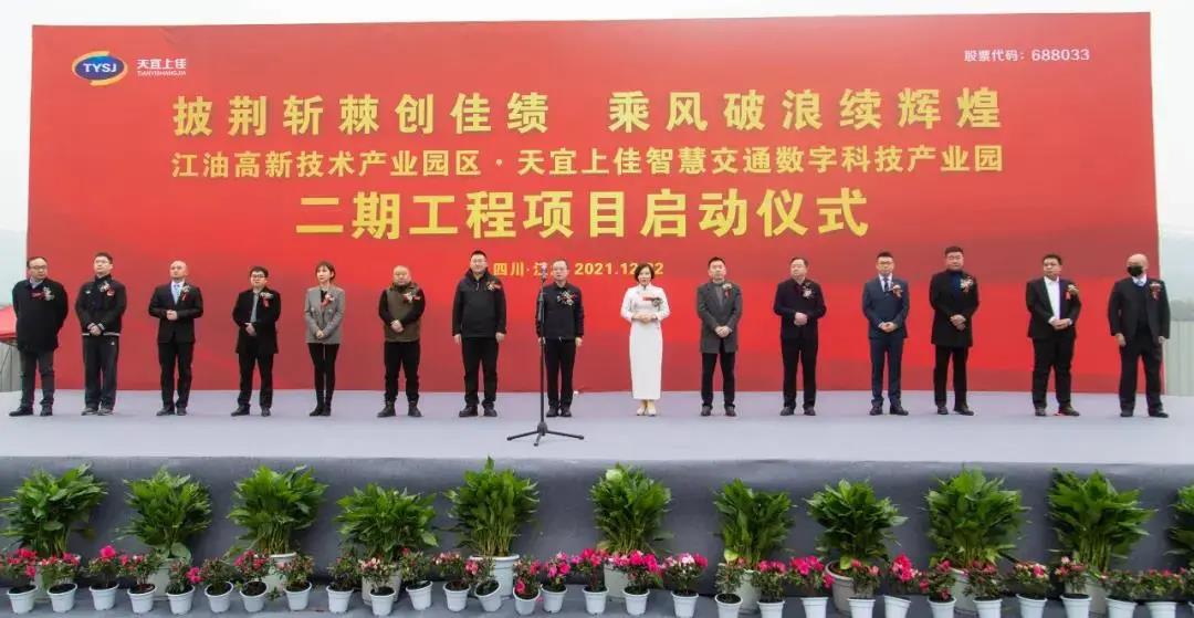 天宜
