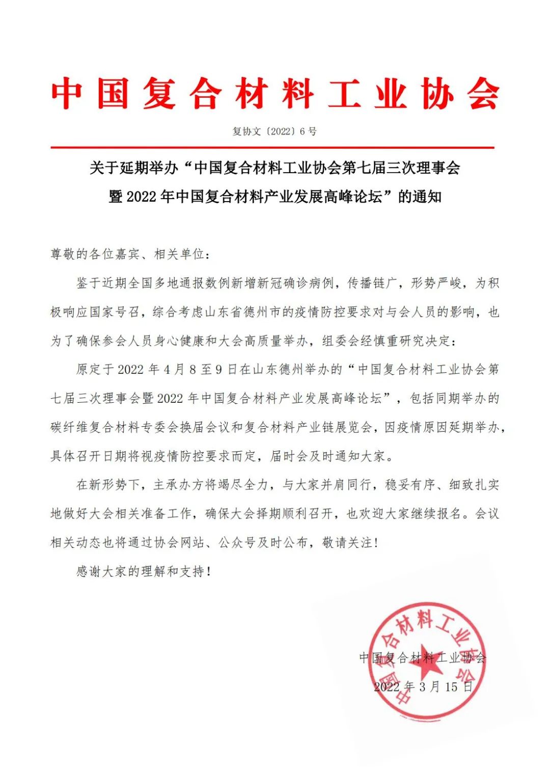 会