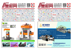 《第78期(1)复合材料杂志》