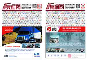《第79期(1)复合材料杂志》