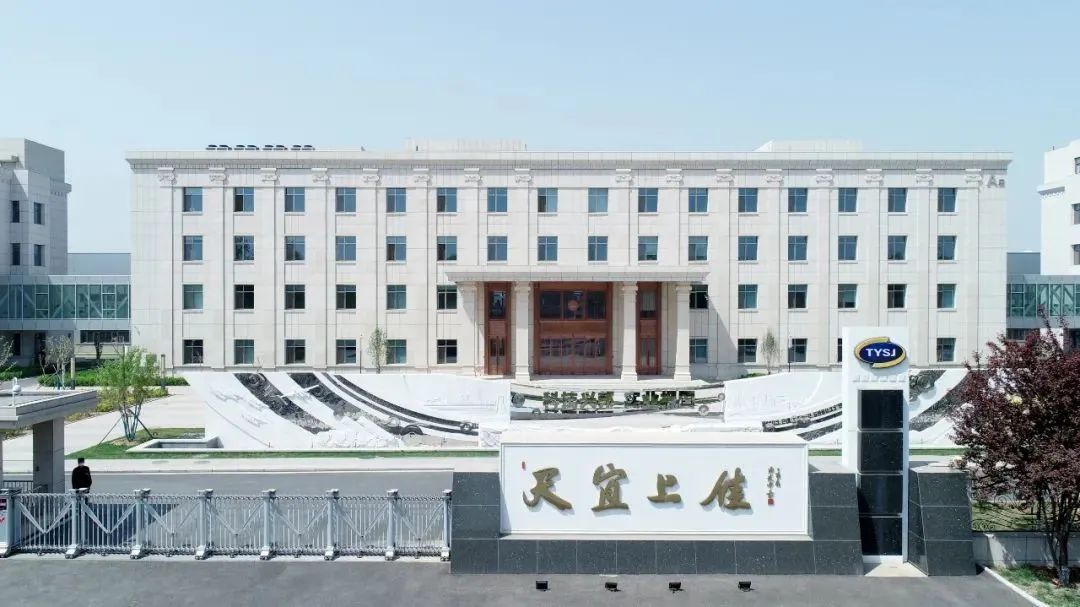 天宜