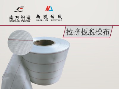 拉挤板用脱模布图3