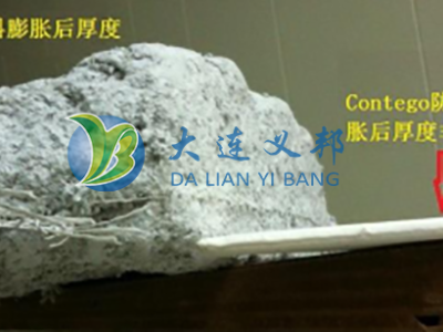 大连义邦Contego航空滑油系统微膨胀型防火涂料图4