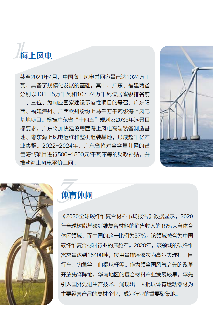 深圳国际复合材料工业技术展览会(CCE Shenzhen 2022) 展会介绍 新日期_05