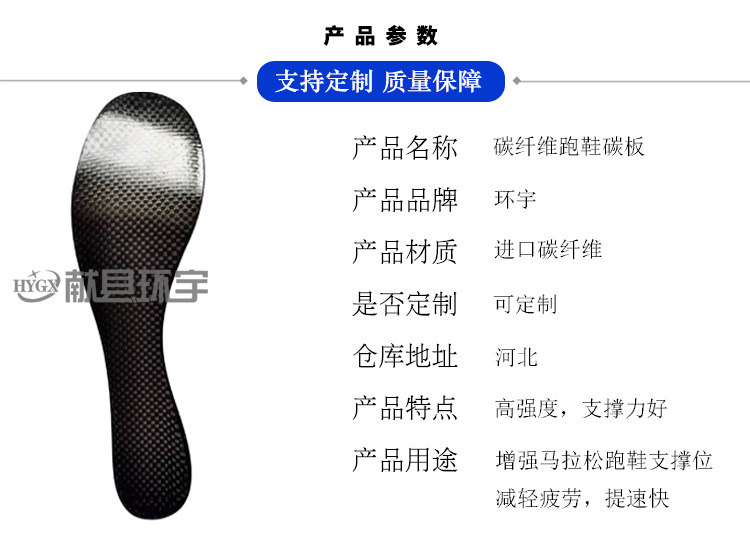 鞋垫产品参数