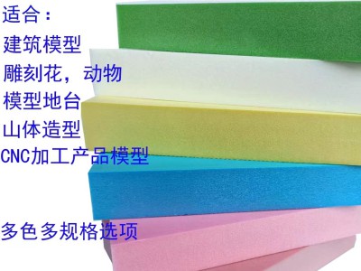 各种颜色高密度聚氨酯PU泡沫板图3