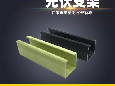 屋顶用太阳能光伏支架 聚氨酯光伏支架图5