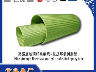 BWFRP纤维增强塑料编织缠绕拉挤电缆保护管 电力管 复合管图3