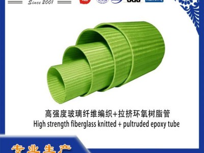 BWFRP纤维增强塑料编织缠绕拉挤电缆保护管 电力管 复合管图4