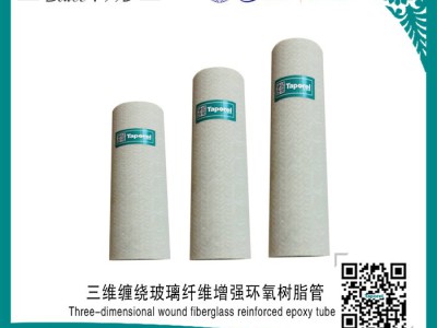 高强度玻璃纤维三维缠绕环氧树脂管避雷器三维结构玻纤绝缘管图2
