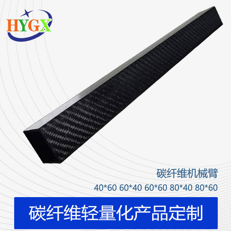 碳纤维机械臂(1)_副本 - 副本