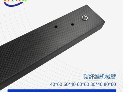 机器人用碳纤维端拾器手臂图5