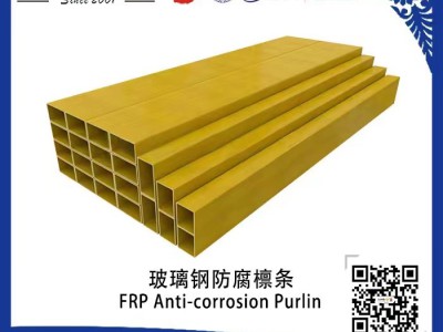 玻璃钢防腐檩条图6