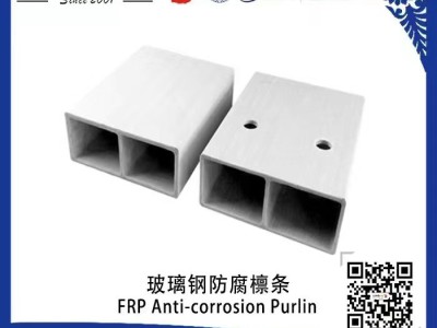 玻璃钢防腐檩条图2
