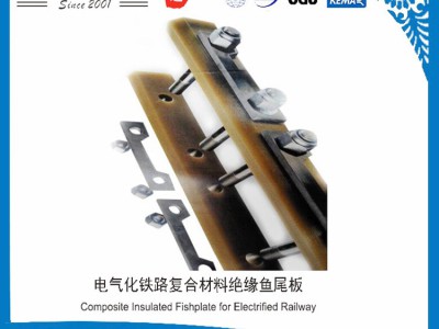 电气化铁路用复合材料复合板 绝缘垫板 鱼尾板图4