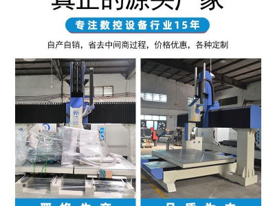 厂家定制五轴立式雕刻机 木模铝模厚片吸塑泡沫雕塑五轴加工中心图4