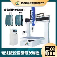 厂家吸塑箱包汽车配件轻工业五轴加工中心 铸造木模5轴数控机床
