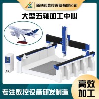 供应飞机模型卫浴浴缸泡沫大型五轴数控加工 龙门式模具机床加工