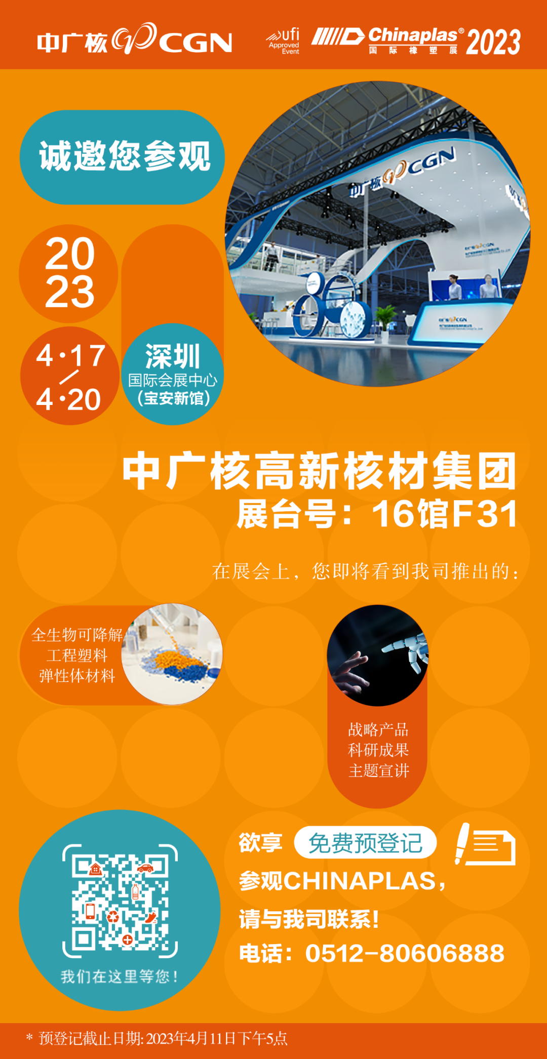 微信图片_20230330145940