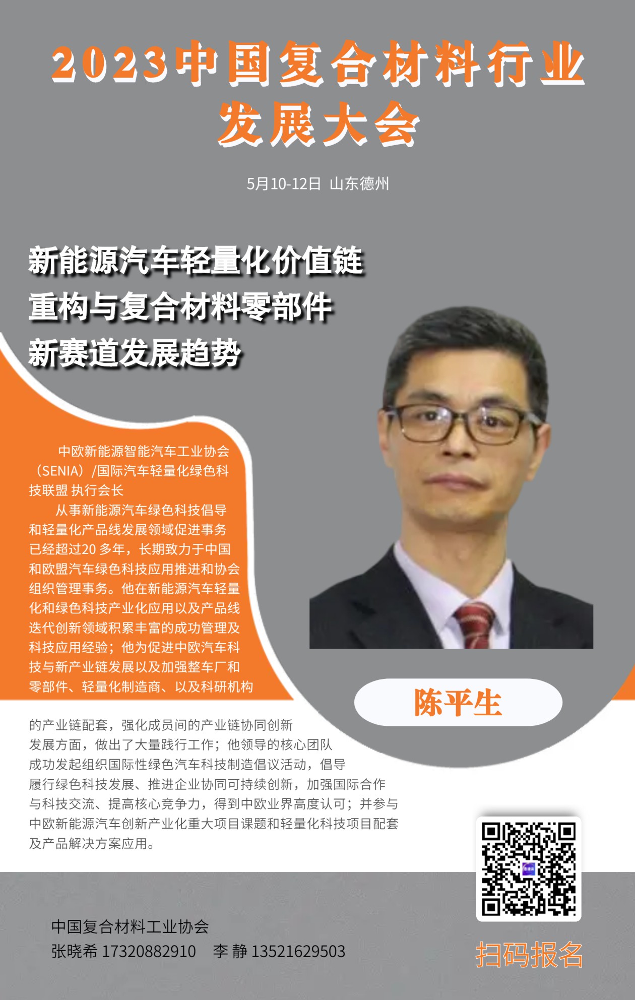 微信图片_20230427090321