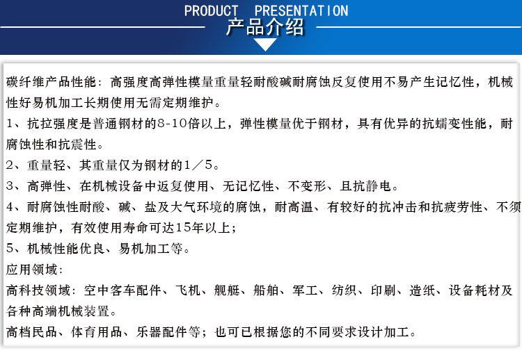 辊轴可用  制品介绍