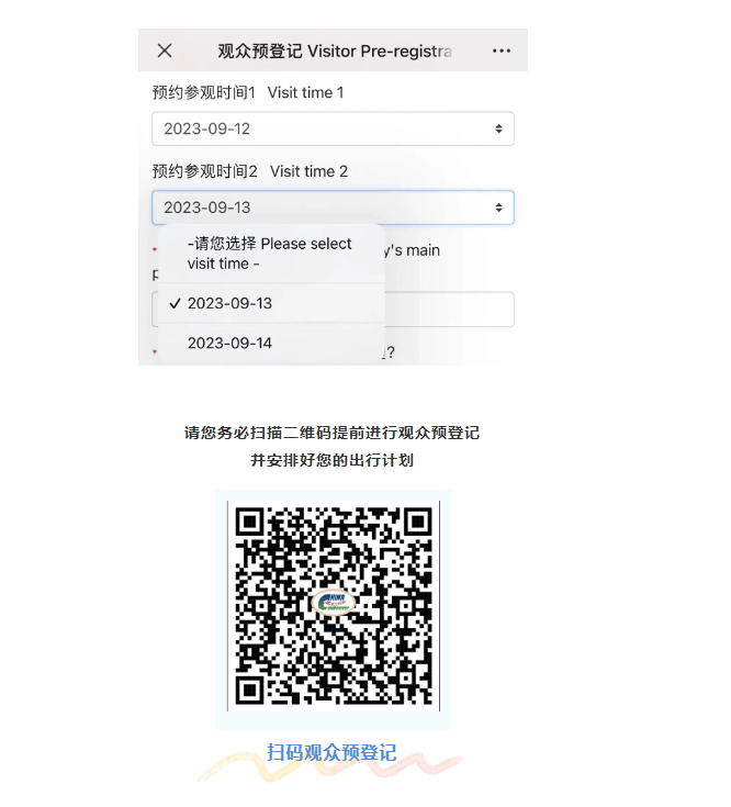 微信截图_20230826111520
