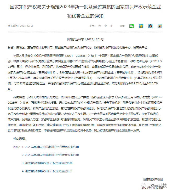 微信图片_20231214150631