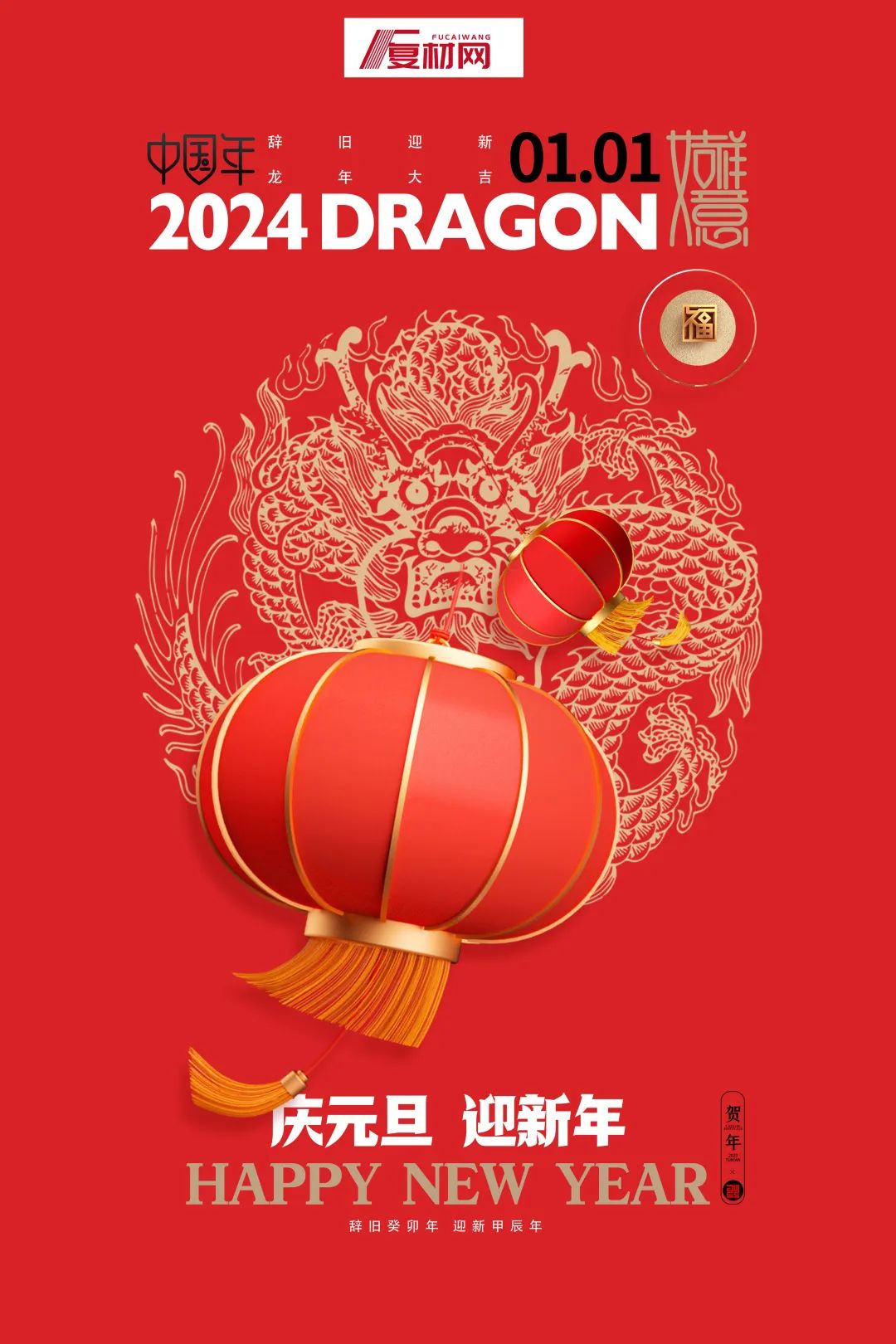 微信图片_20231229162249