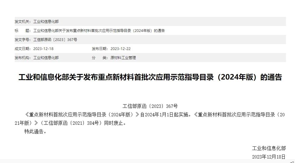 微信图片_20240105153635