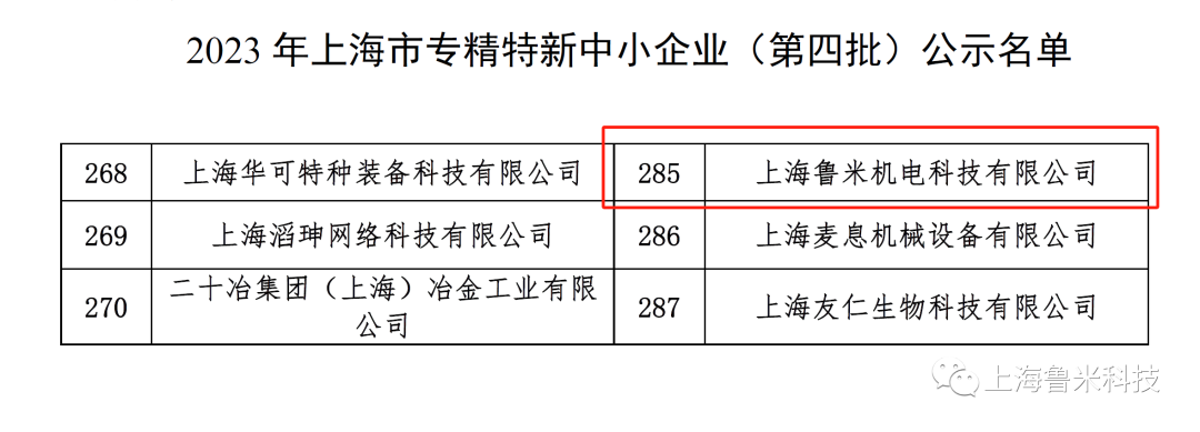 微信图片_20240109161327